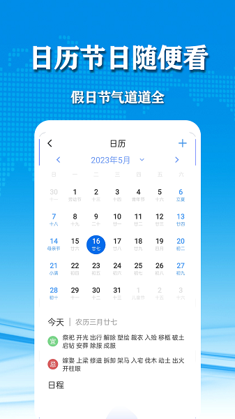 几何天气 官网最新版app v6.0