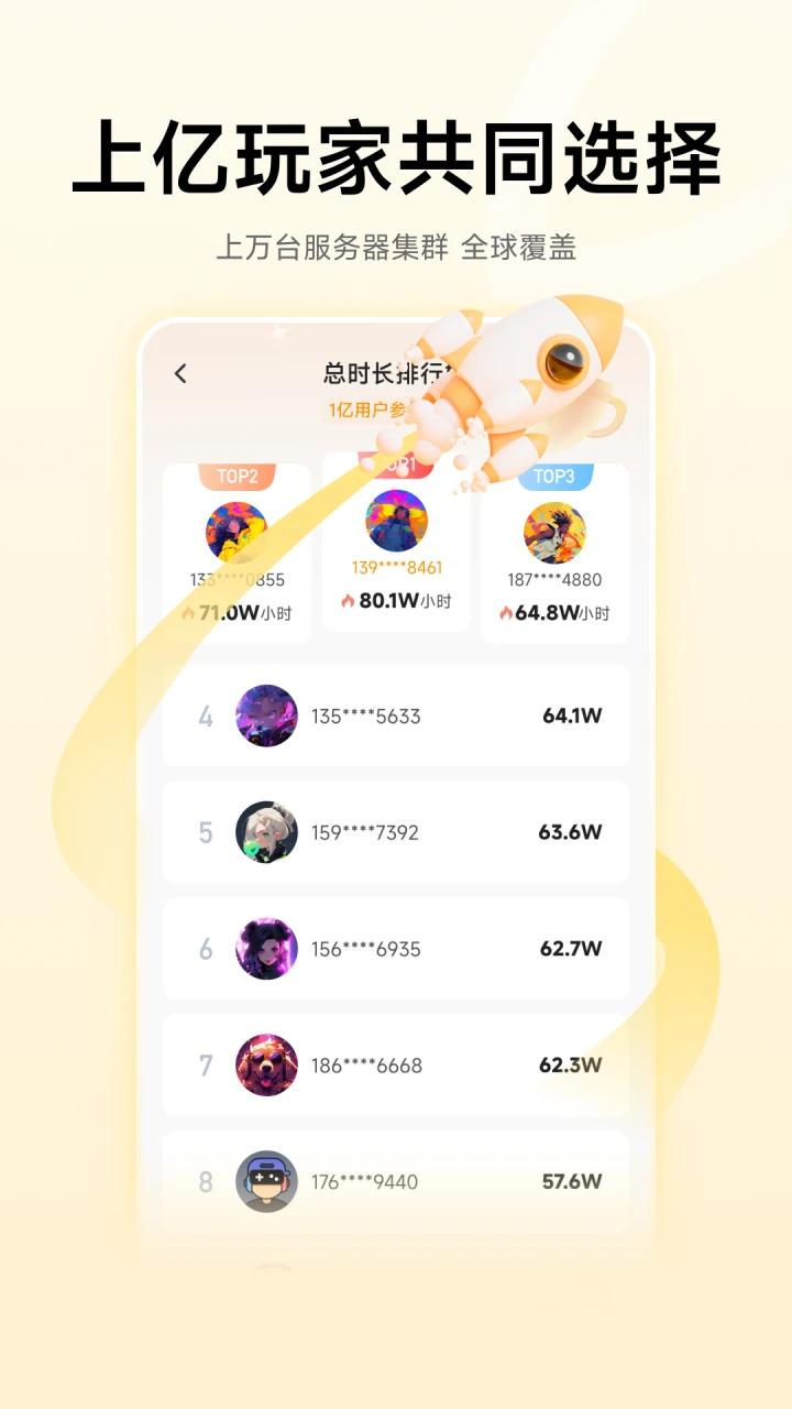 雷神加速器 2026官网版app v2.2.8