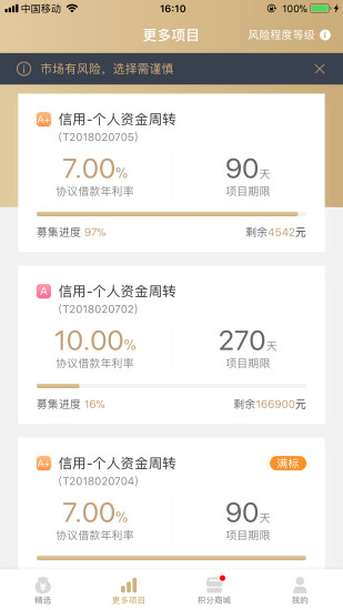 光合种子 v4.4.0 安卓版
