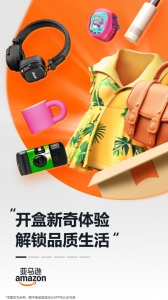 亚马逊购物海外版 v30.25.0.600