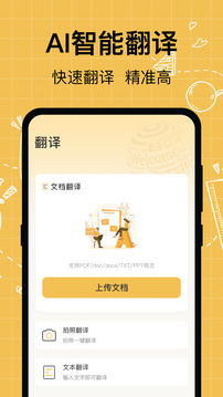 英语学习下载app v3.7.5