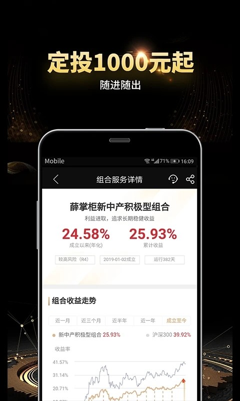 薛掌柜 v3.3.1 安卓版