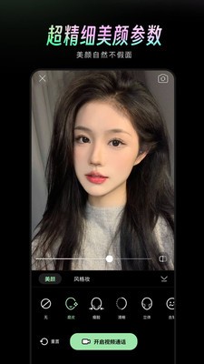 美颜通 v1.3.40 安卓版