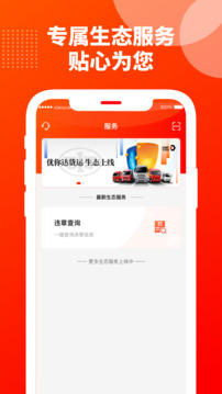 优你达货运下载app v5.0.0