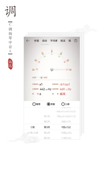 扬琴调音器下载app v2.0.2