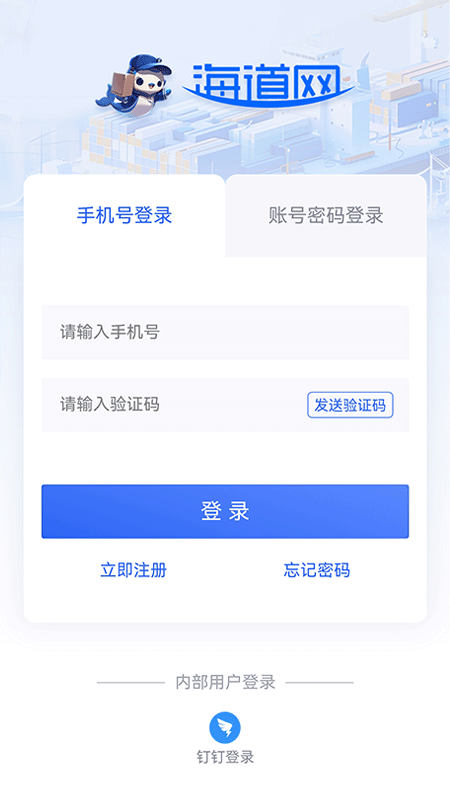 海道网 v2.0.15 安卓版