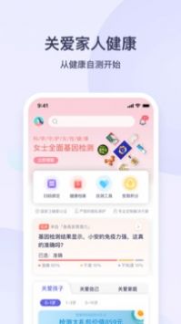 安我生活 安卓版app v1.9.3