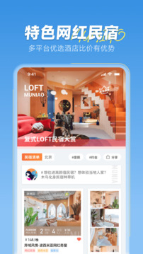 木鸟民宿下载app v8.6.6