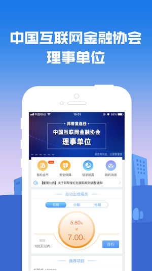 邦帮堂 v8.0.5 安卓版
