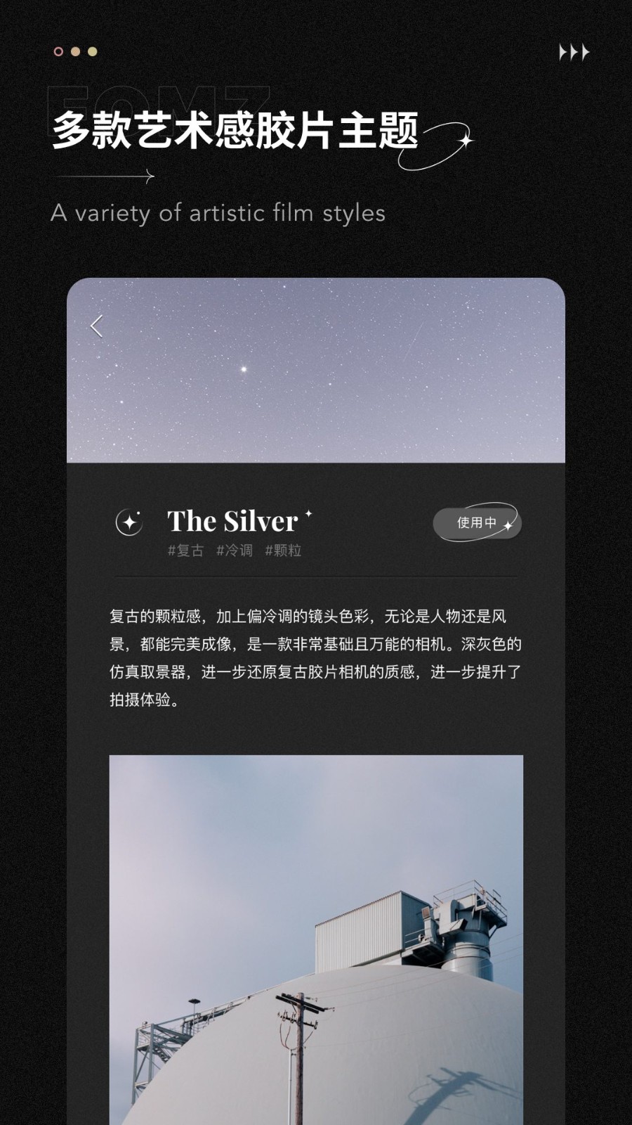 fomz相机 v1.7.2 安卓版