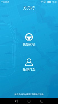 方舟行下载app v1.67
