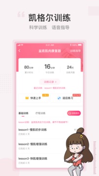 澜渟app v5.4.11
