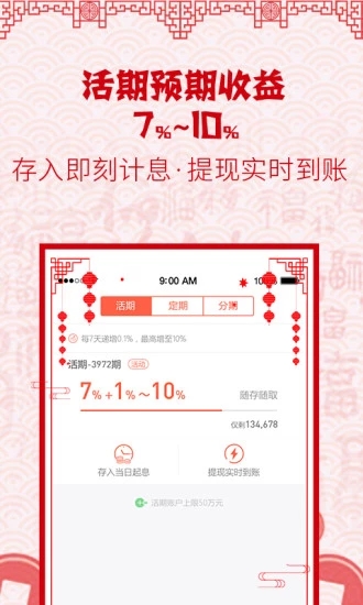 大同行理财 v3.4.5 安卓版