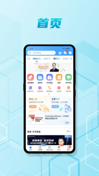 脑医汇下载app v7.2.0