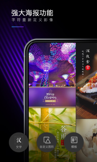 MIX滤镜大师 v4.9.79 安卓版