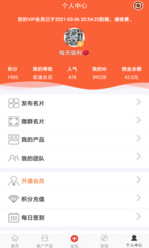 超级人脉下载app v1.1.8