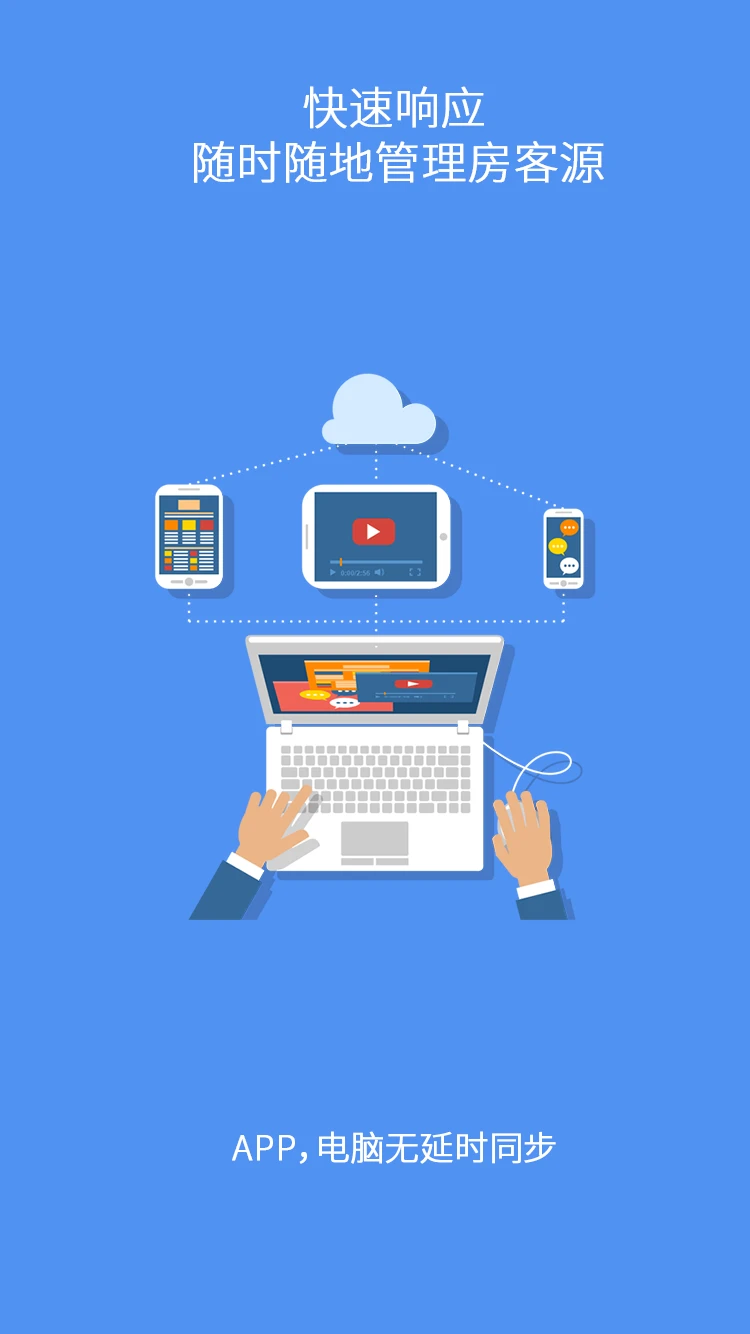 掌上亿房通app v10.11.4