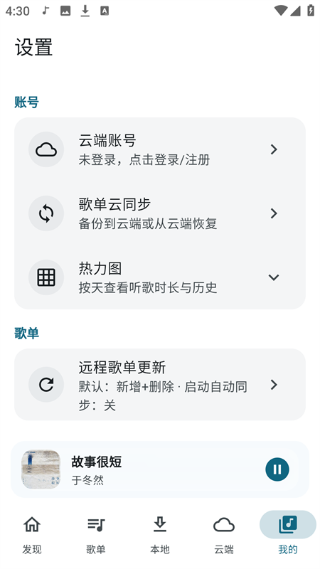mobimusic最新版 v1.1.0 官方正版