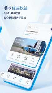 上汽大众app v4.2.7