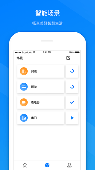 博联智能app v1.8.8