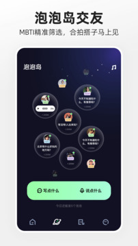 噗叽下载app v5.11.0.400