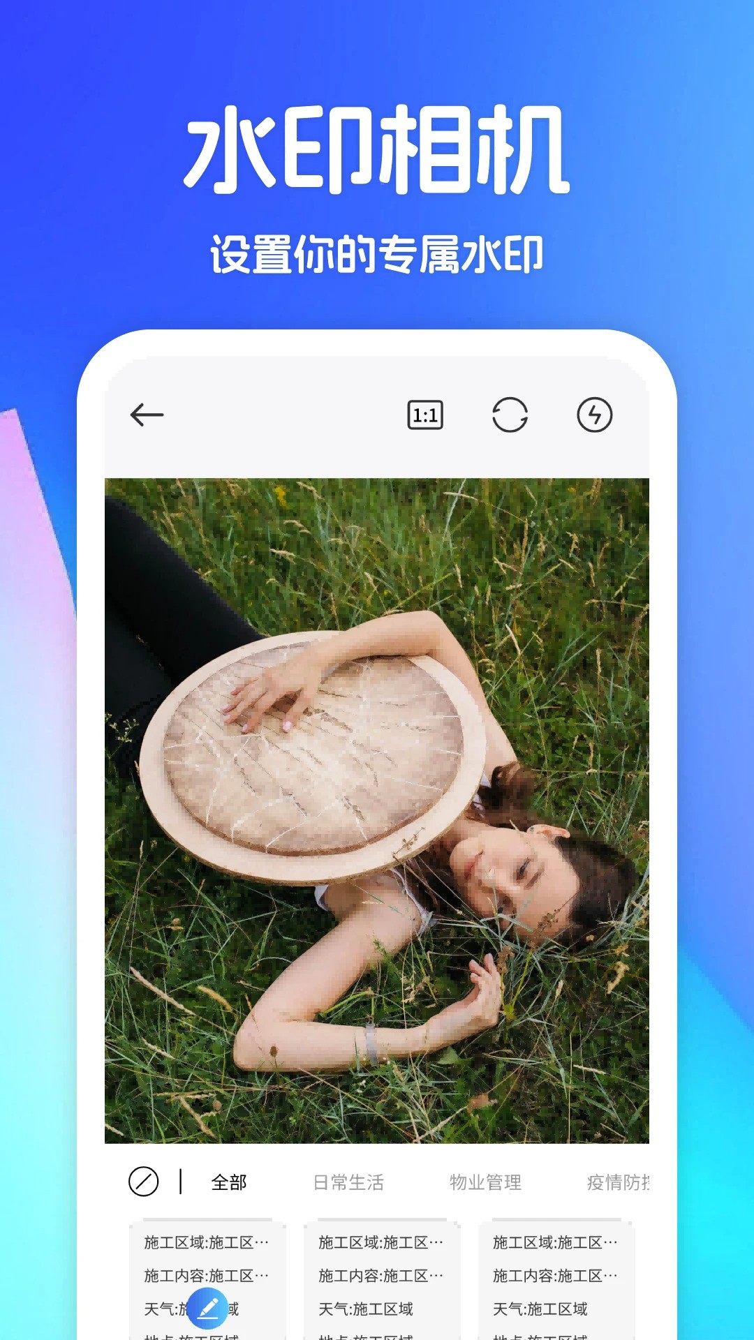 飞天助手 apk手机版app v1.1