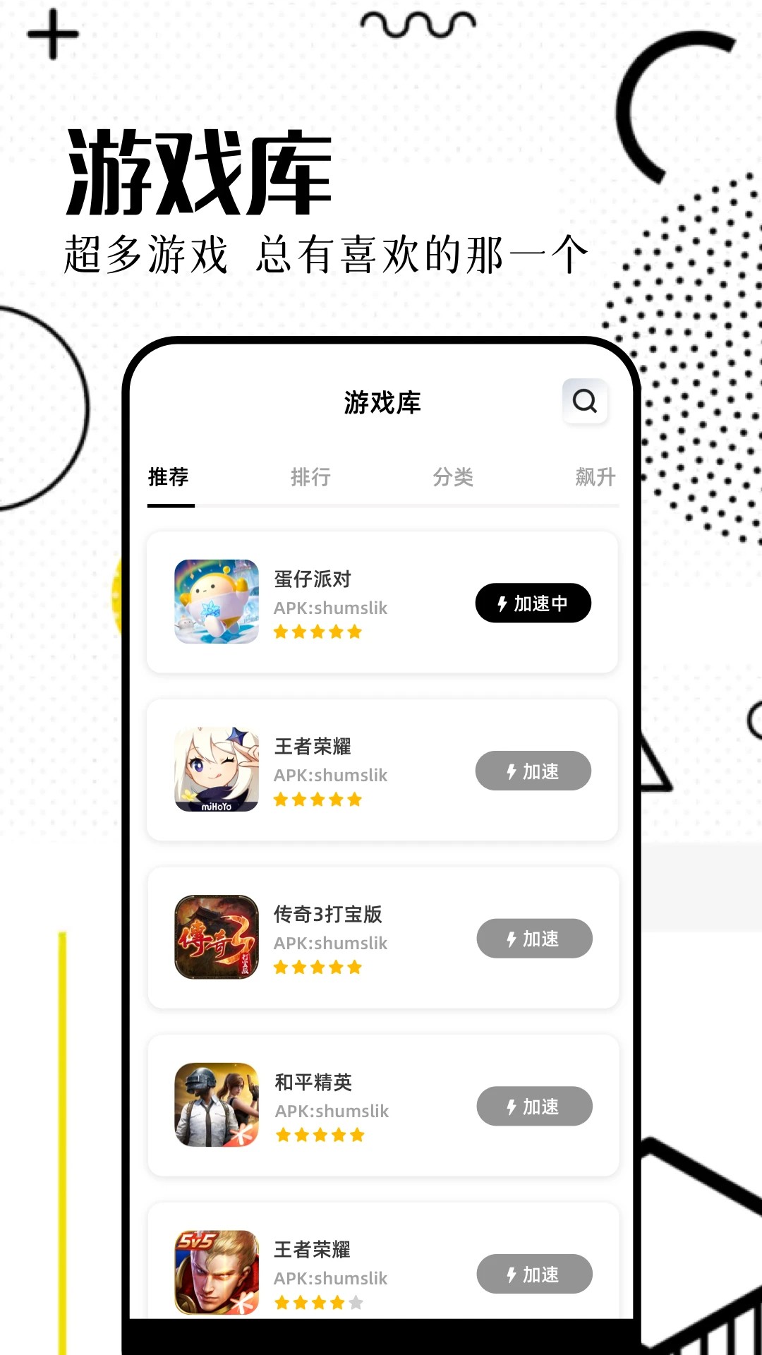 吞兔加速器app v1.1