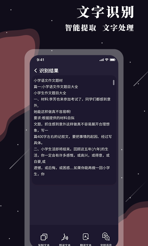 助残阅读扩大镜app v1.1.0