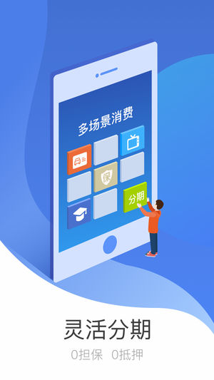 马上分期 v4.1.10 安卓版