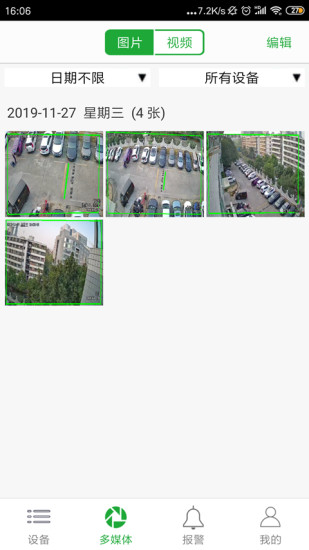 seetong监控软件 v8.3.7.4 Tv版