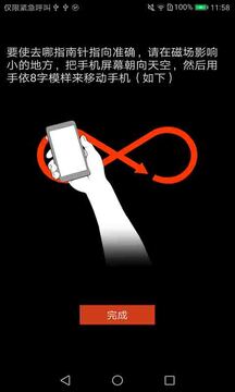 指南针即刻版下载app v1.5.0