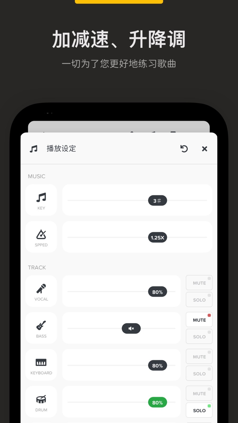 Audio Jam(扒谱应用) v3.8.0 安卓版