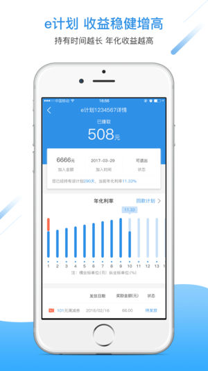 e融所 v4.6.3 安卓版