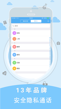sky网络电话下载app v6.0.6