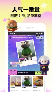 潮玩家盲盒app v4.2.6
