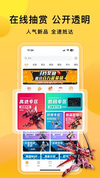 欧气赏下载app v2.12.0