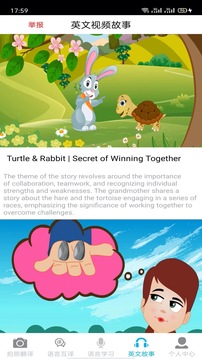 拍照翻译下载app v5.6.7