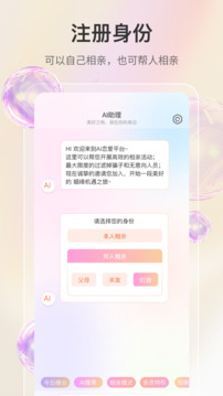 若恋下载app v1.2.1
