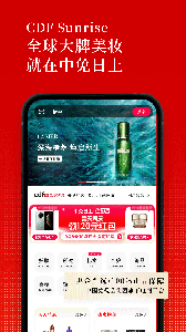 日上免税店app v1.74.0