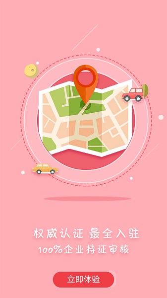 众食安app v1.6.4-prod