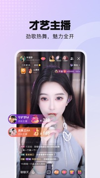 酷我聚星下载app v8.85.00