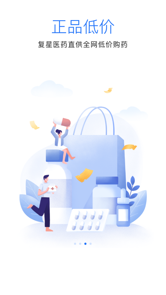 复星健康 家庭版app v5.1.6