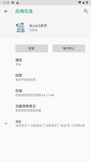 冰心框架app v1.9.6.3.0