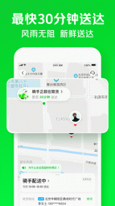 小象超市app v6.95.0