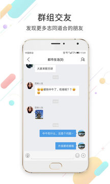 莱芜都市网下载app v6.9.9
