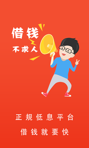 应急贷款 v2.8.2 安卓版