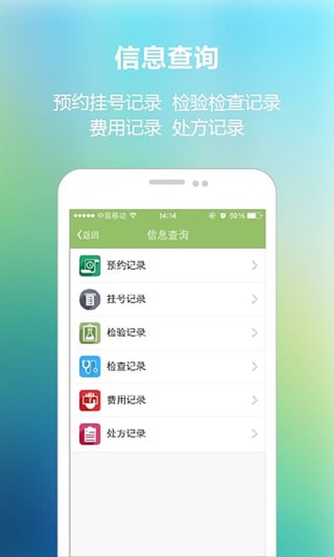 南京儿医app v3.6.2