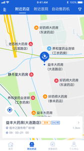 上海药店app v1.1.12