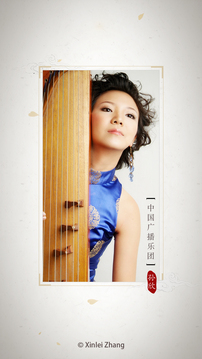 古筝调音器下载app v3.2.0