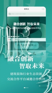 统筑云手机版 v3.9.21